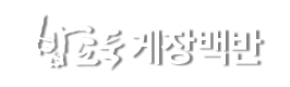 밥도둑간장게장